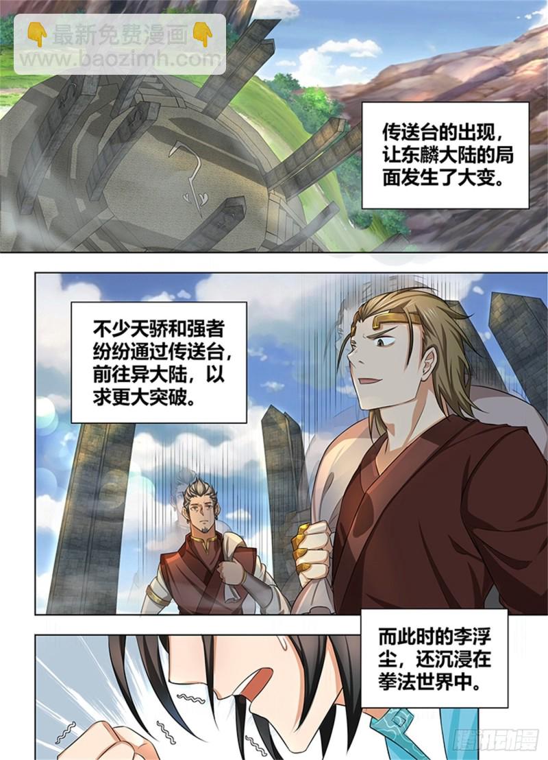 第二百三十二话-第232话