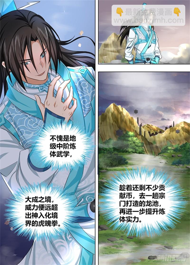 第二百三十二话-第232话