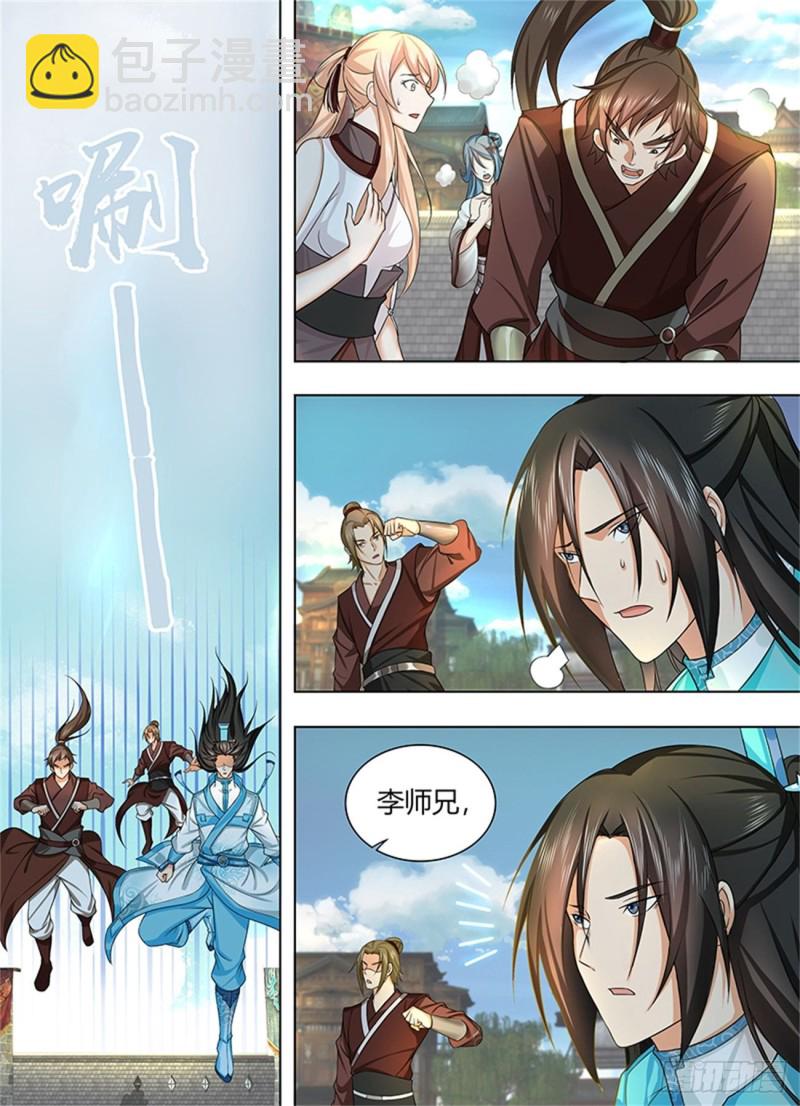 第二百三十二话-第232话