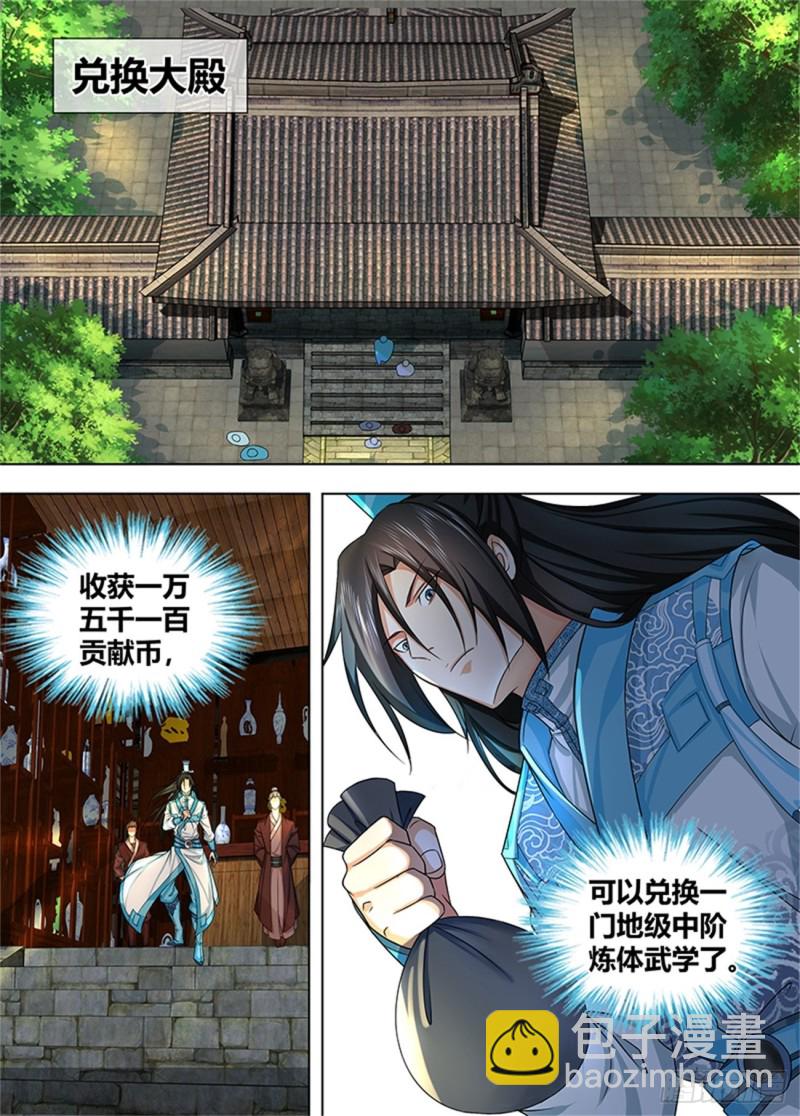 第二百三十二话-第232话