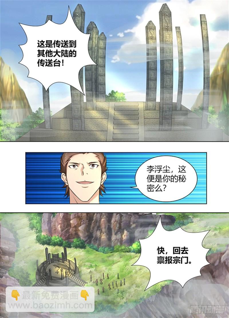 第二百三十二话-第232话
