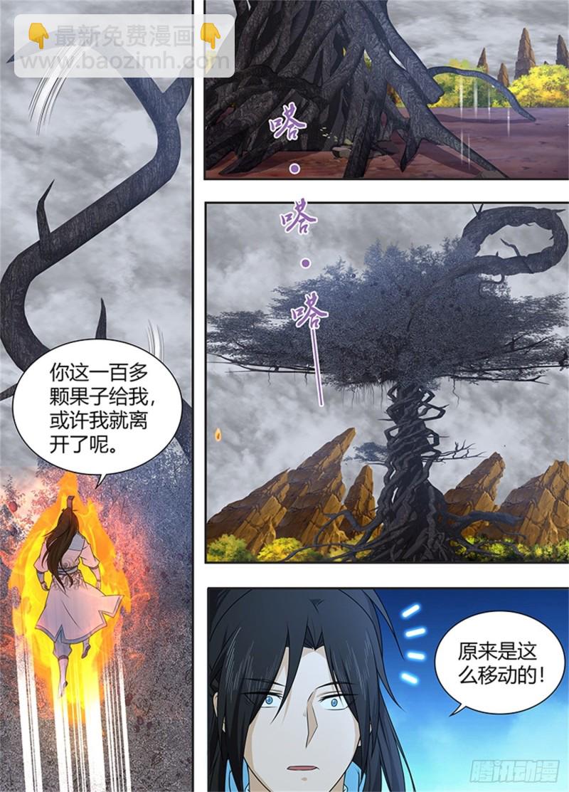 第二百三十四话-第234话