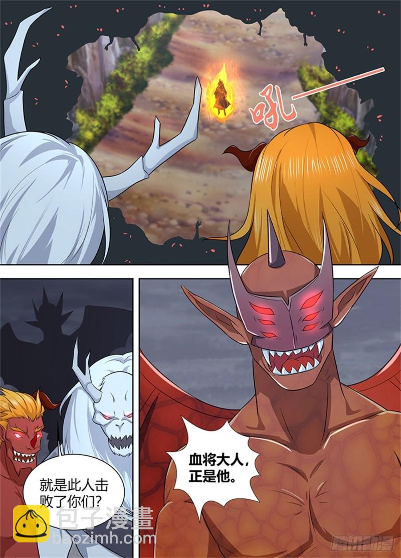 第二百三十四话-第234话