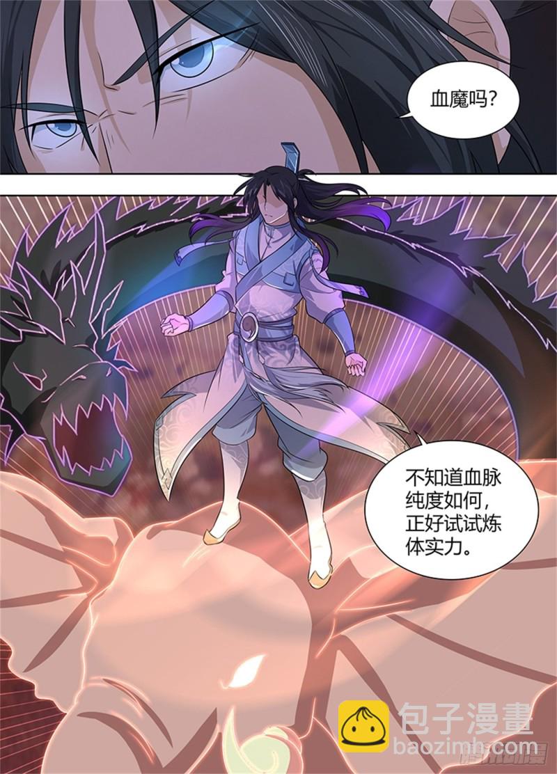 第二百三十四话-第234话