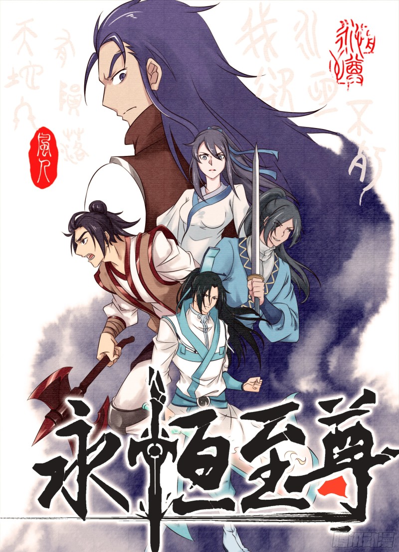 第二百三十六话-第236话