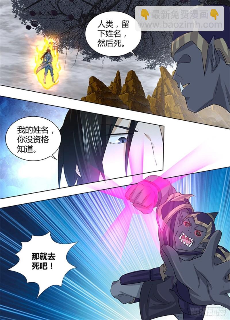 第二百三十六话-第236话