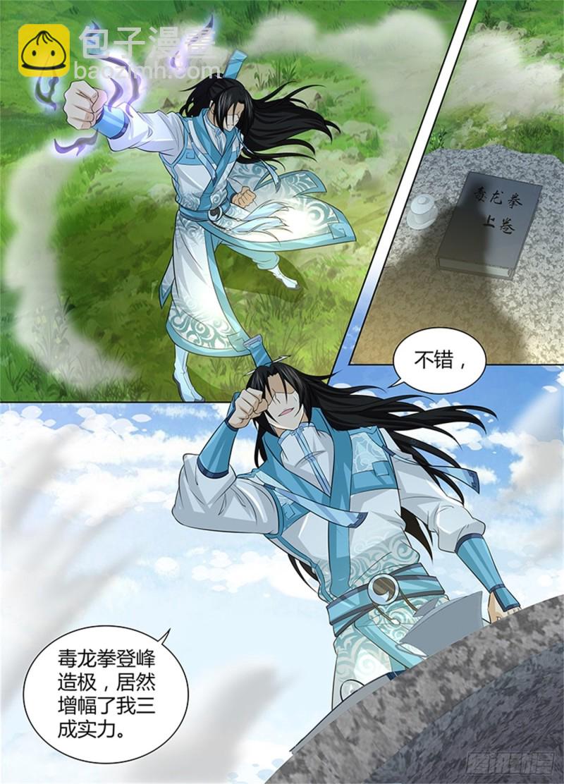 第二百三十六话-第236话