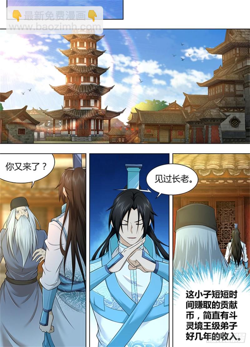 第二百三十八话-第238话