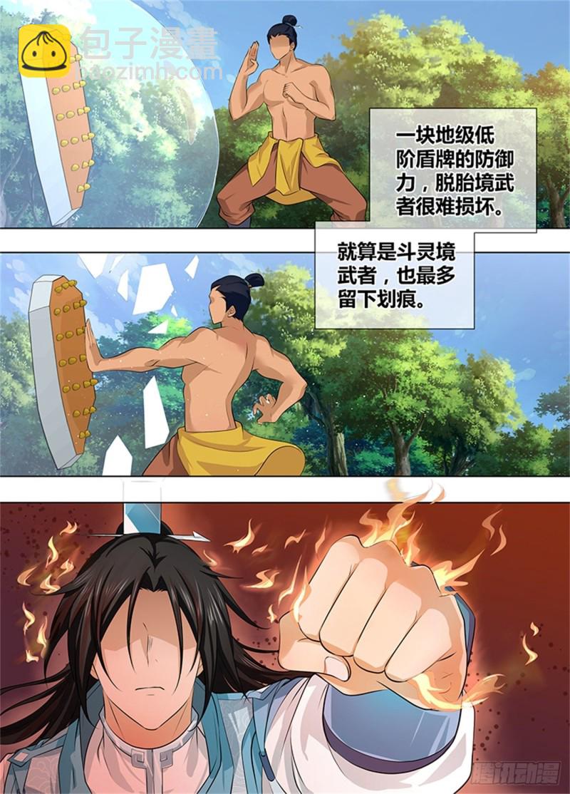 第二百四十话-第240话