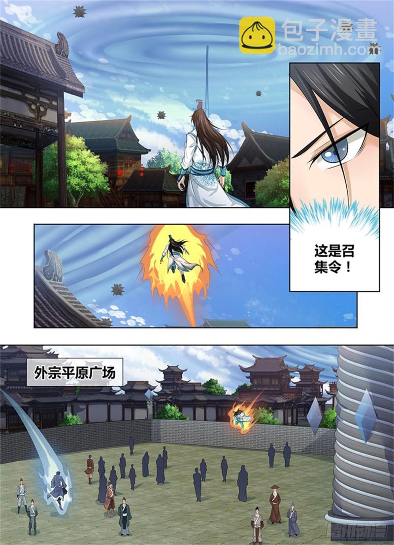 第二百四十话-第240话