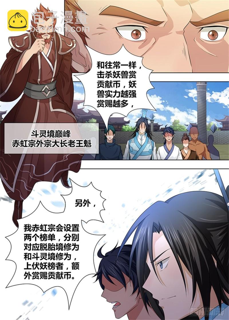 第二百四十话-第240话