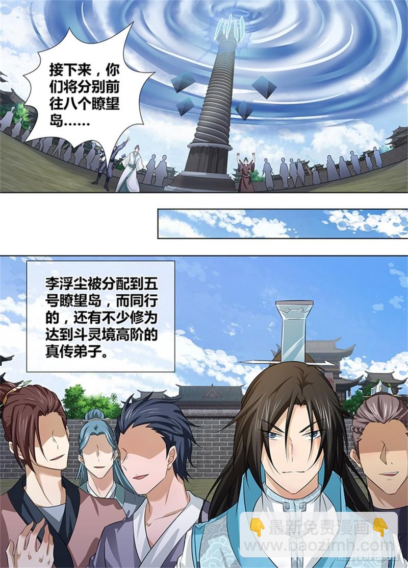 第二百四十话-第240话