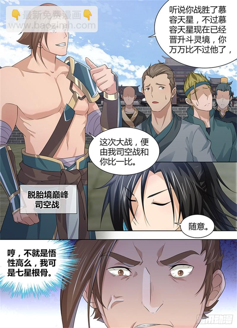第二百四十话-第240话