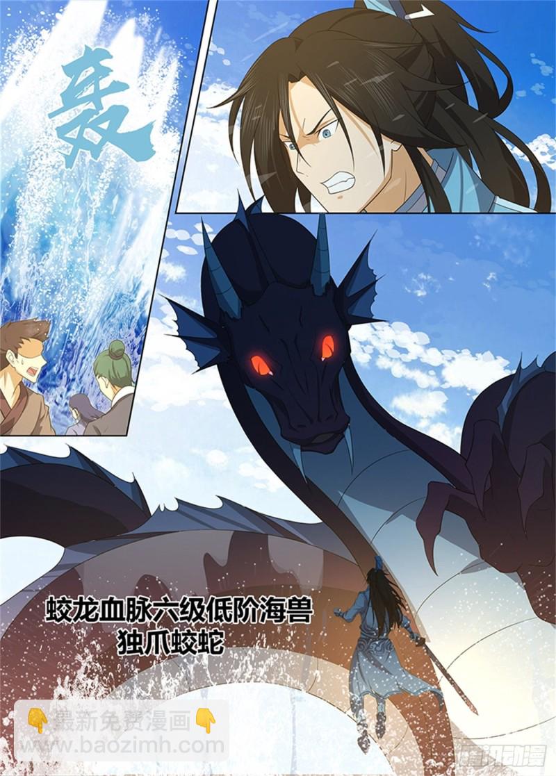 第二百四十二话-第242话