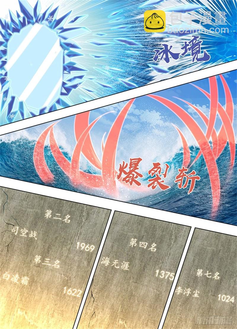 第二百四十二话-第242话