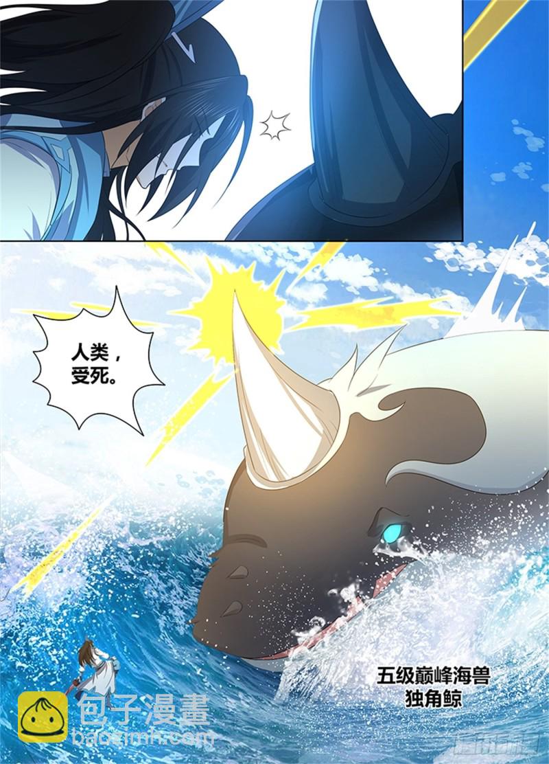 第二百四十二话-第242话