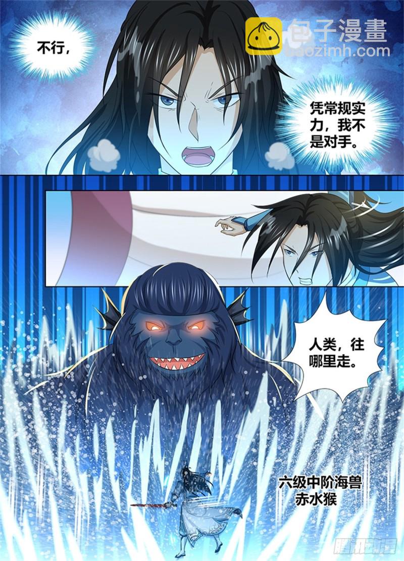 第二百四十四话-第244话