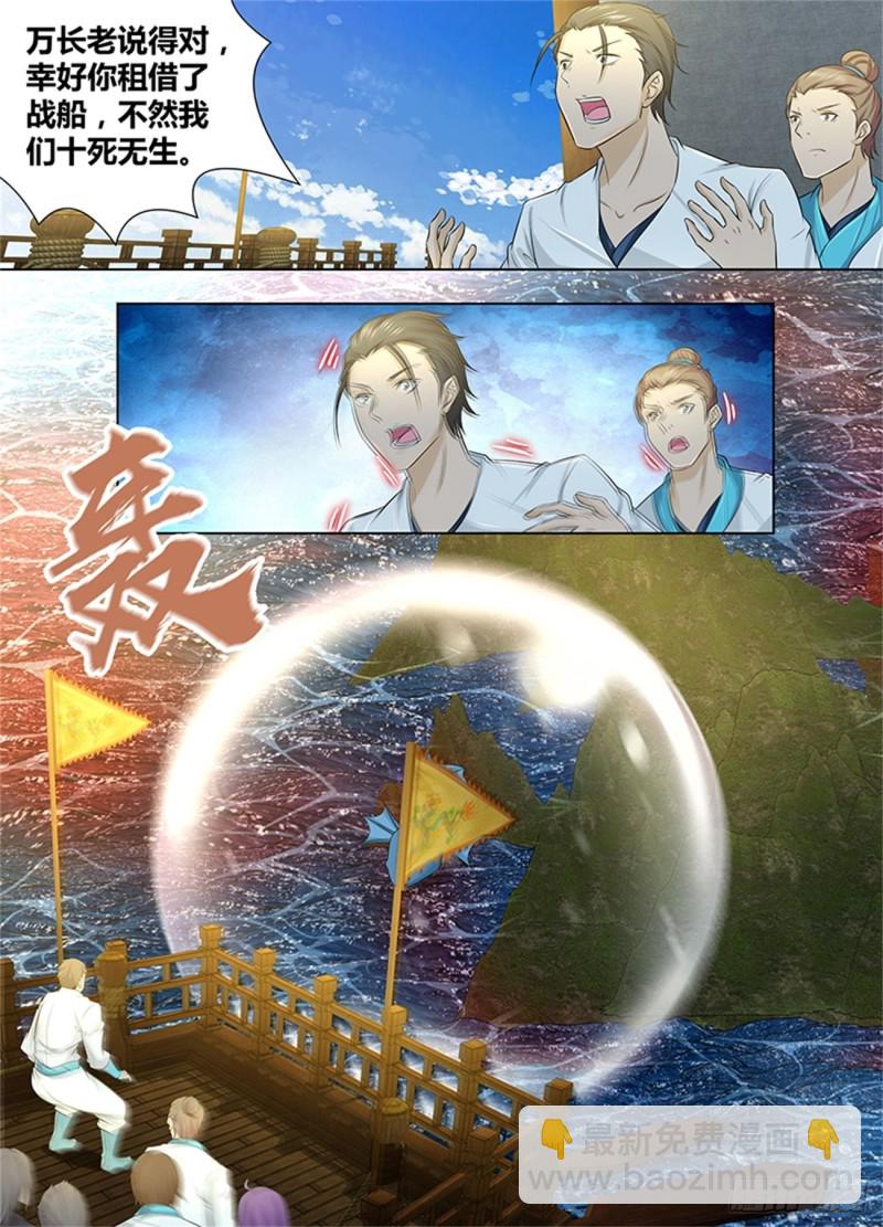 第二百四十六话-第246话