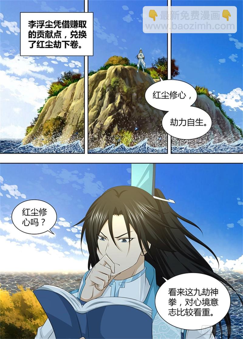 第二百四十六话-第246话