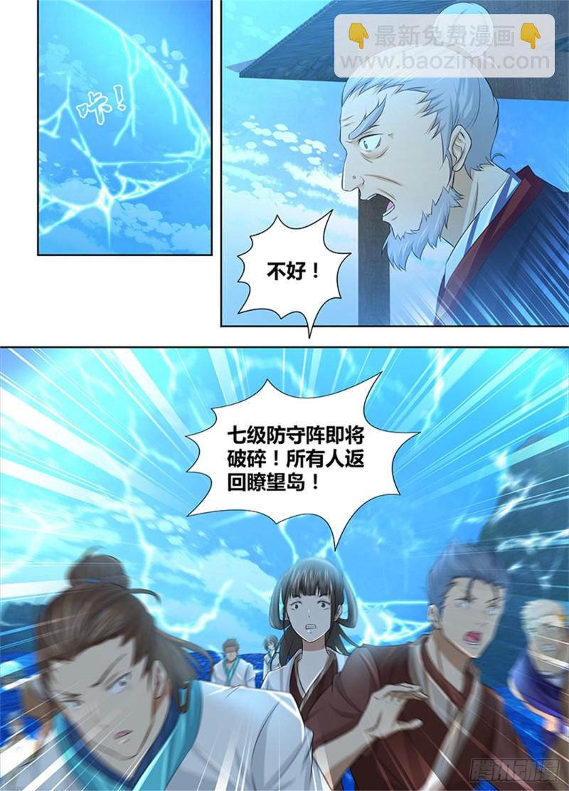 第二百四十六话-第246话