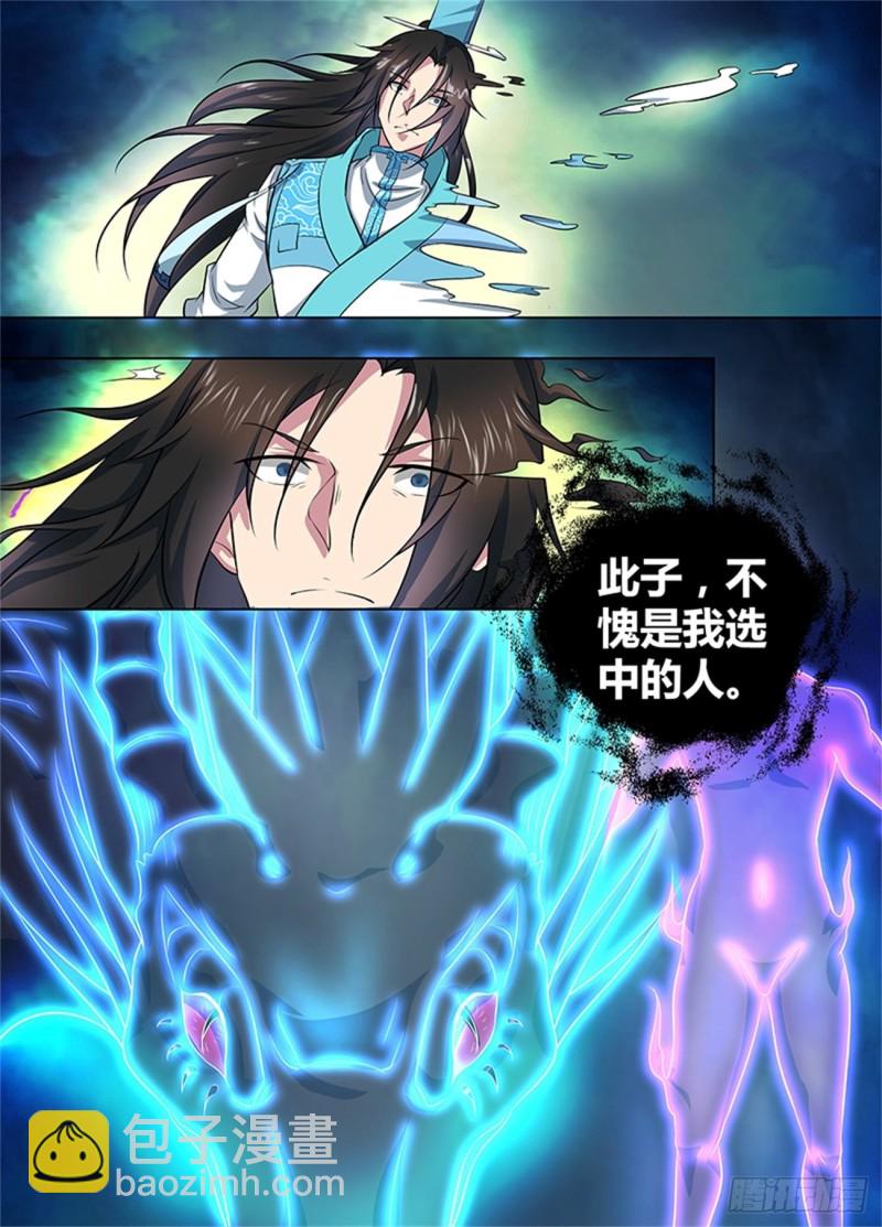 第二百四十八话-第248话