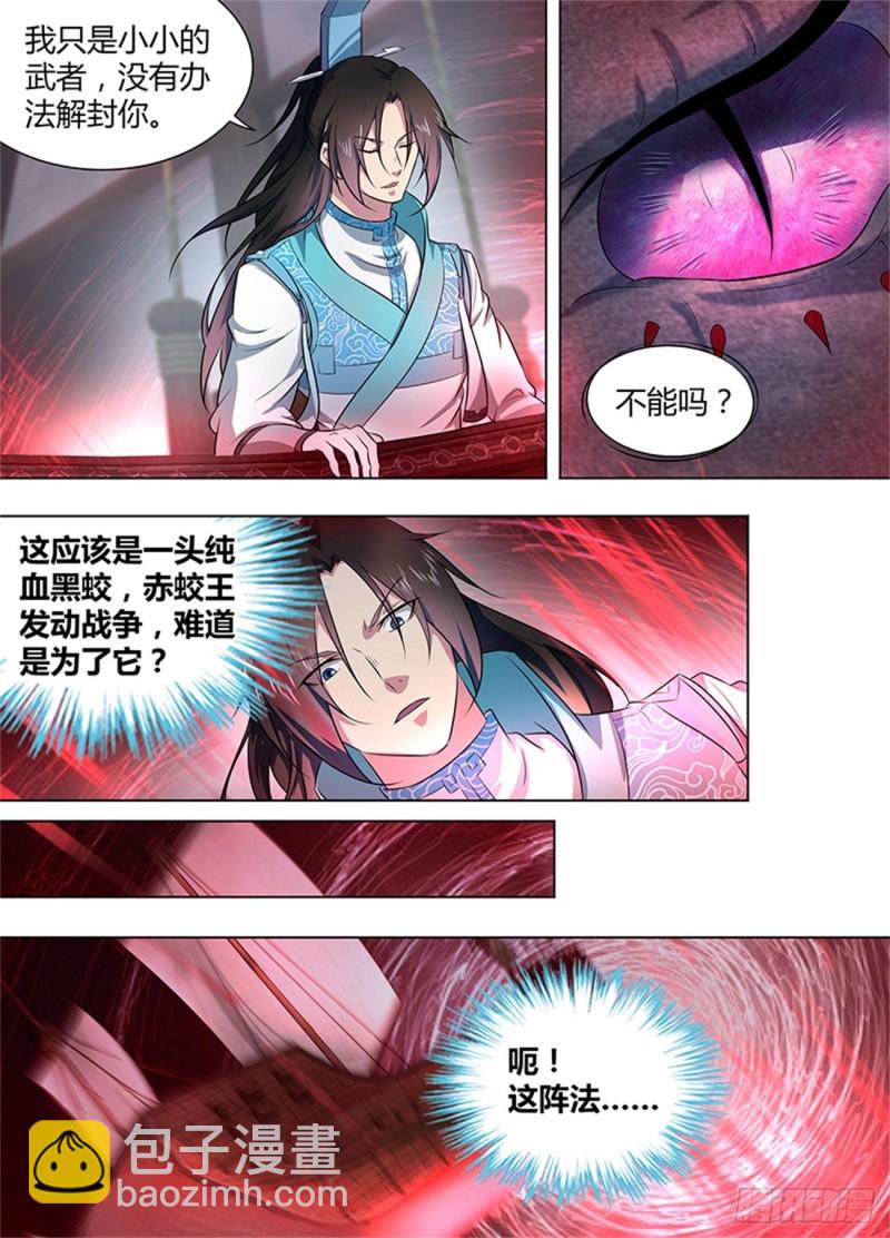 第二百四十八话-第248话