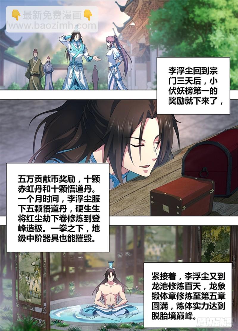 第二百五十话-第250话