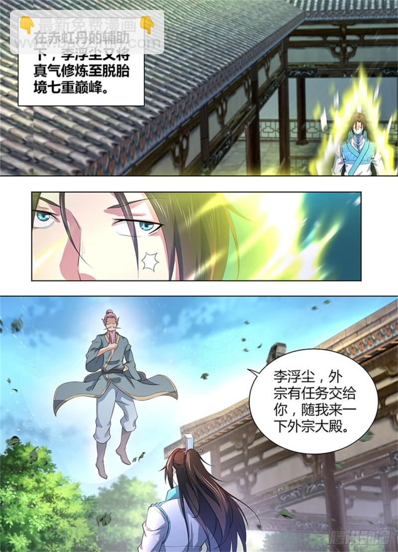 第二百五十话-第250话