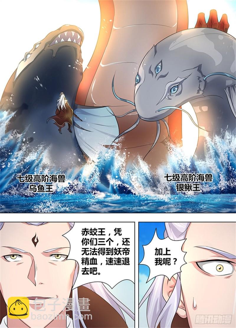 第二百五十话-第250话