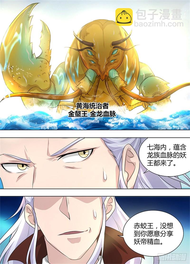 第二百五十话-第250话