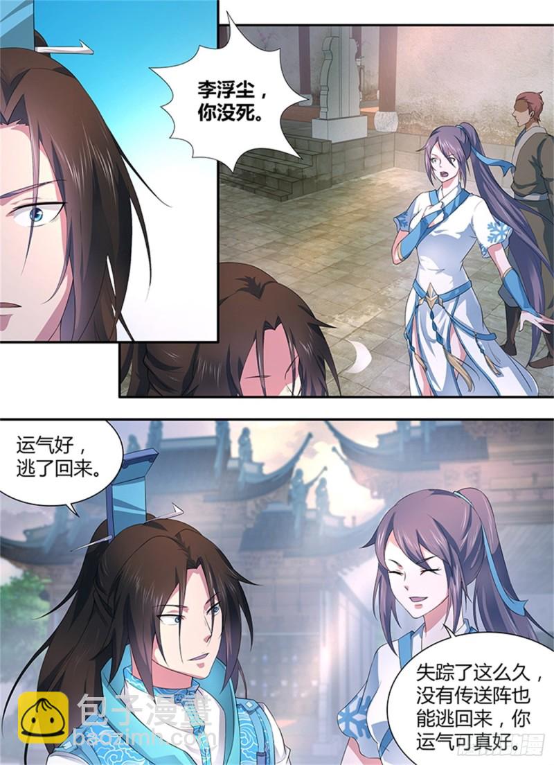 第二百五十话-第250话