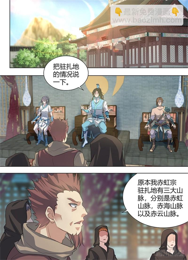 第二百五十二话-第252话