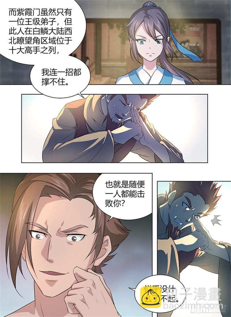 第二百五十二话-第252话