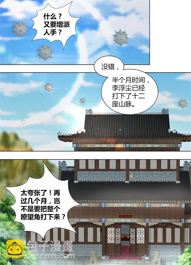 第二百五十四话-第254话
