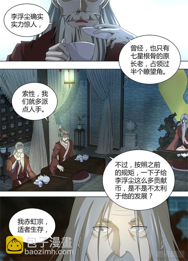 第二百五十四话-第254话