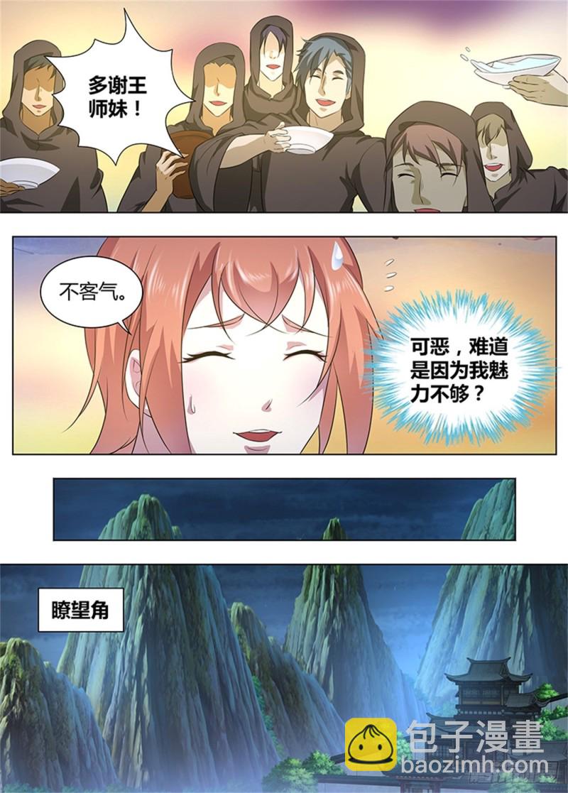 第二百五十四话-第254话