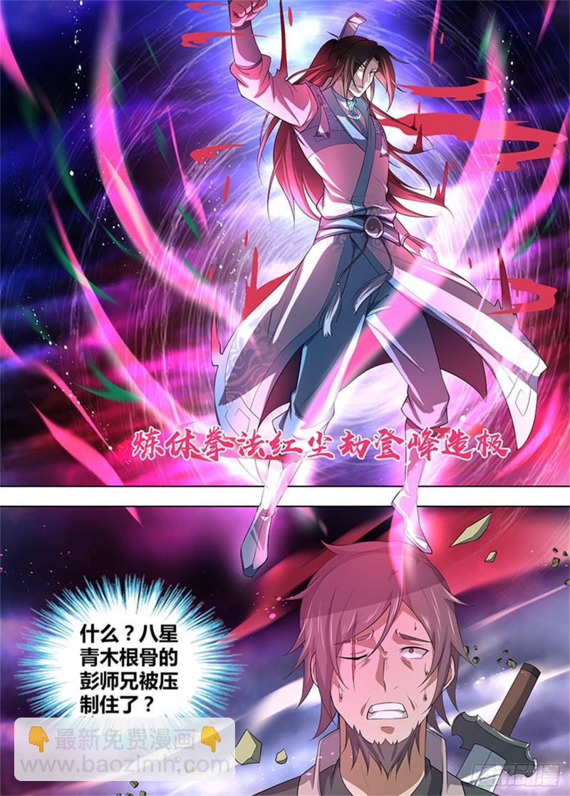 第二百五十六话-第256话