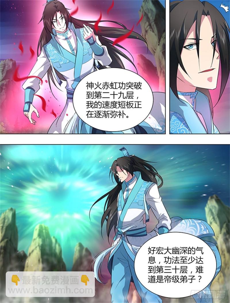 第二百五十六话-第256话