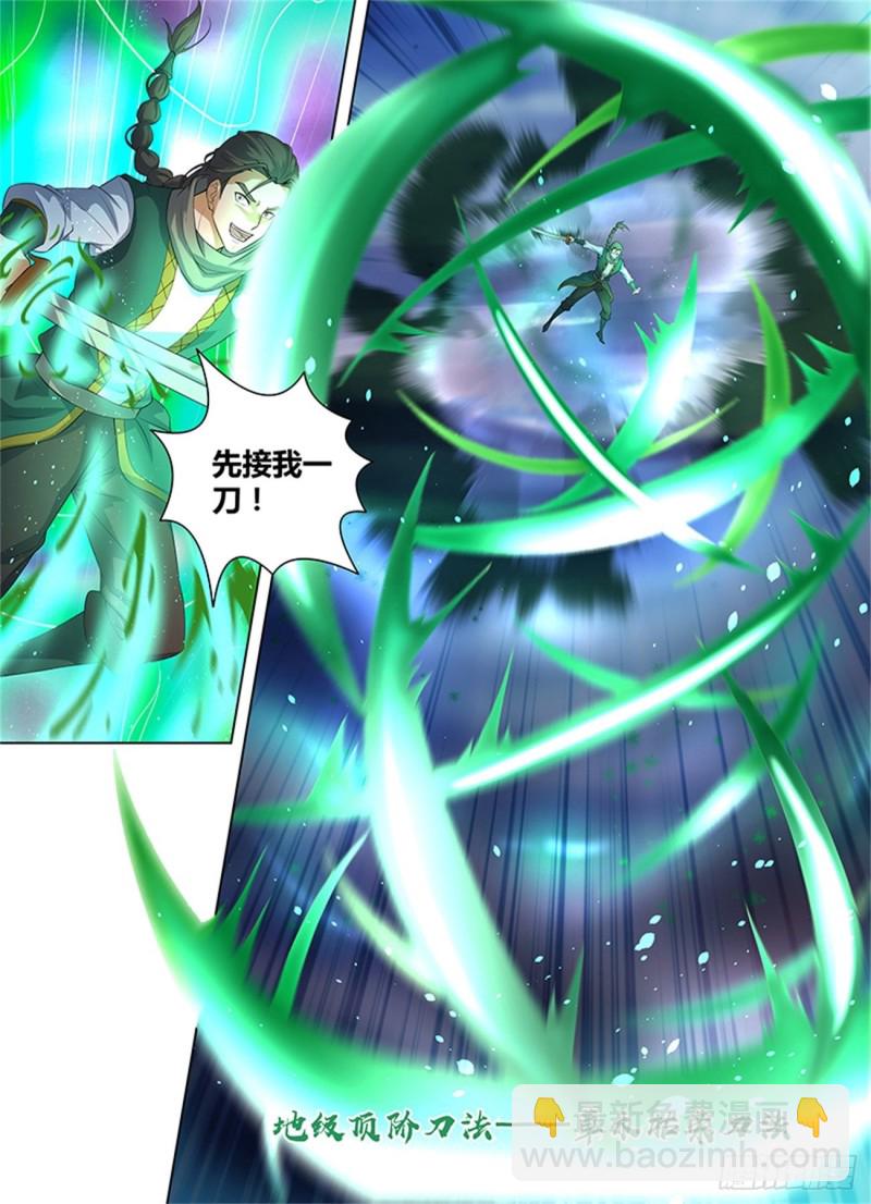 第二百五十六话-第256话