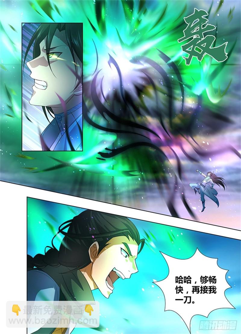 第二百五十六话-第256话