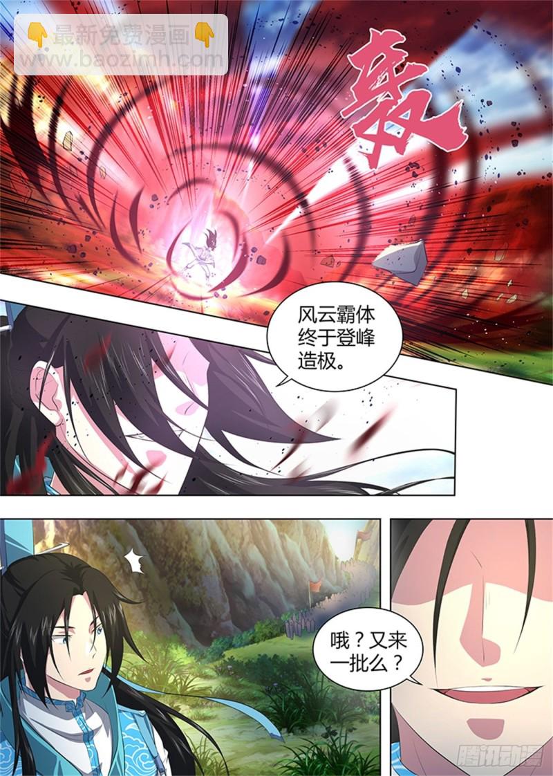 第二百五十八话-第258话