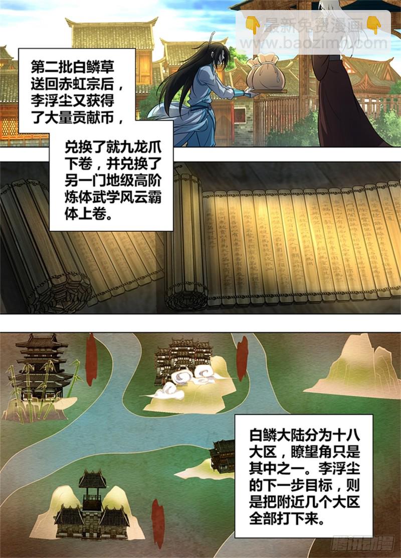 第二百五十八话-第258话