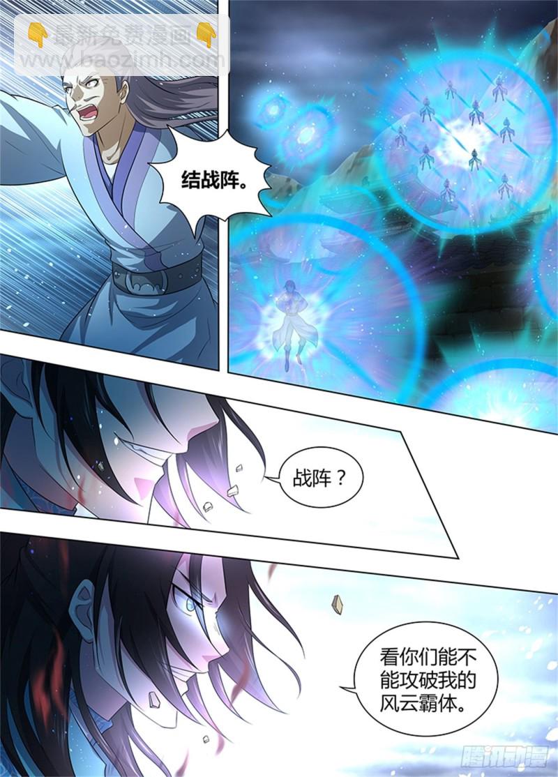 第二百五十八话-第258话
