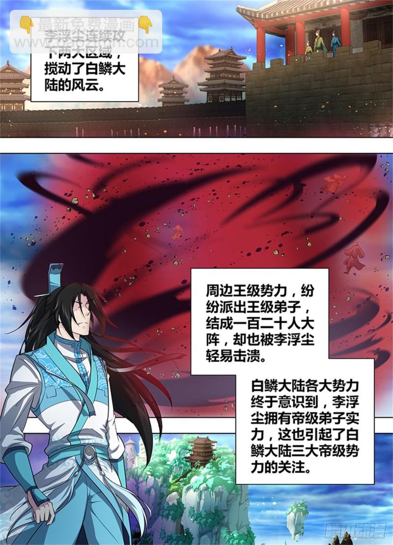 第二百五十八话-第258话