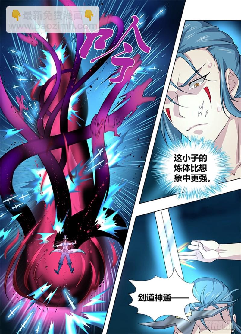第二百六十话-第260话