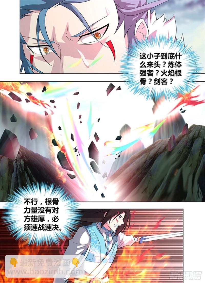 第二百六十话-第260话