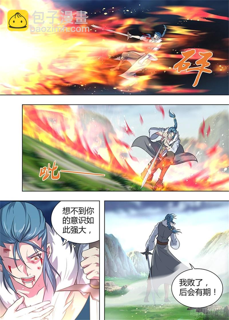 第二百六十话-第260话