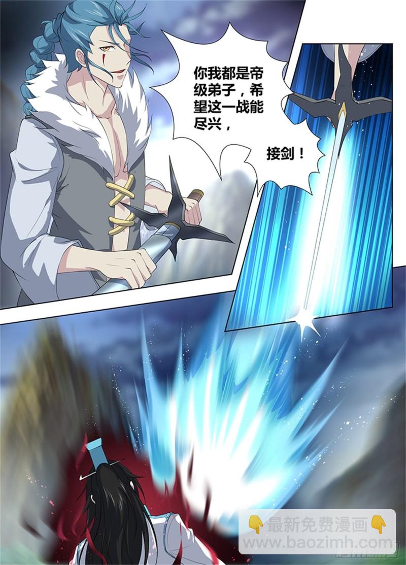 第二百六十话-第260话