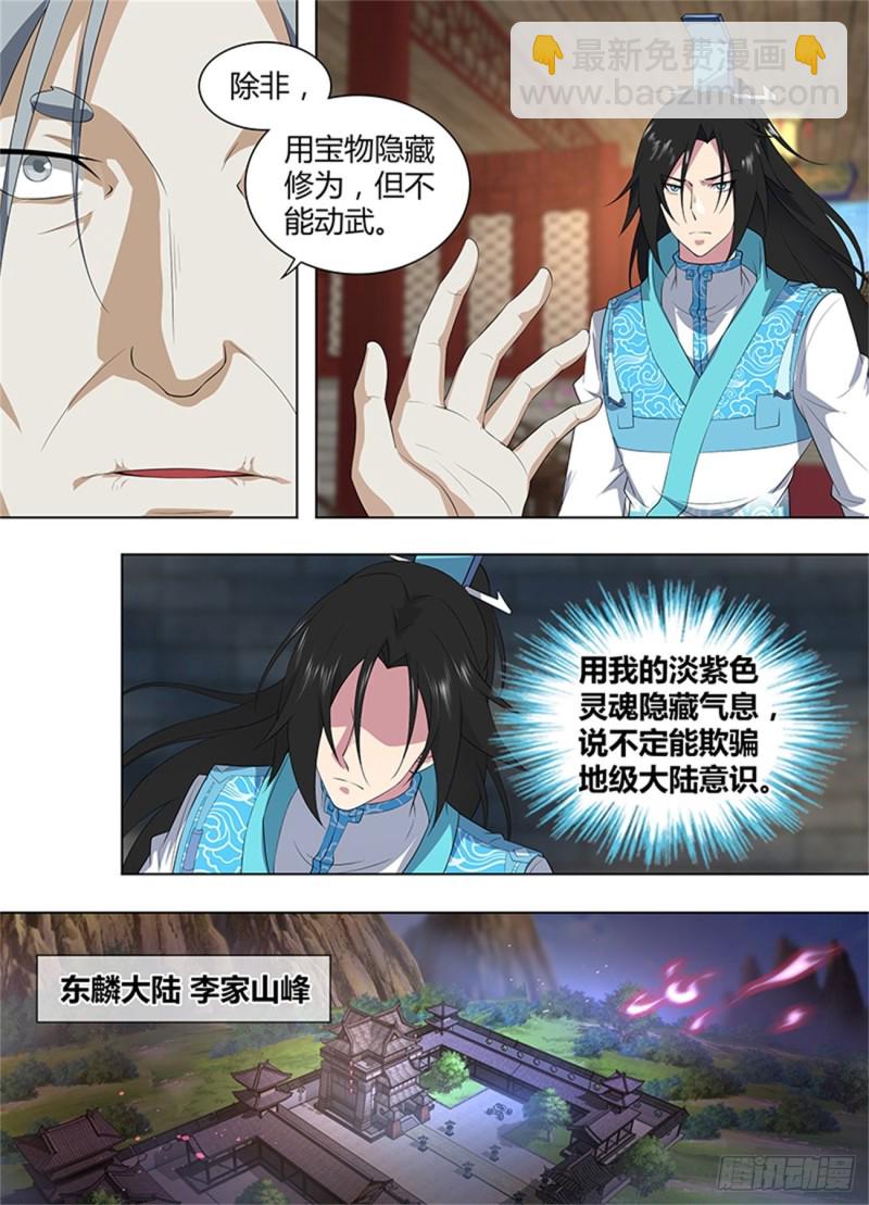 第二百六十二话-第262话