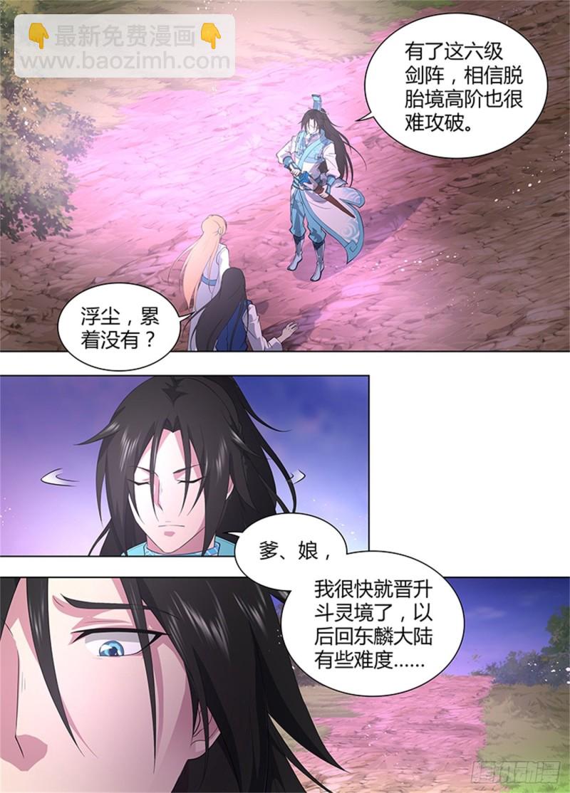 第二百六十二话-第262话